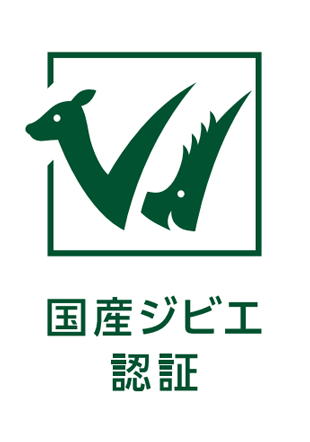 国産ジビエ認証 国産ジビエ認証機構公認