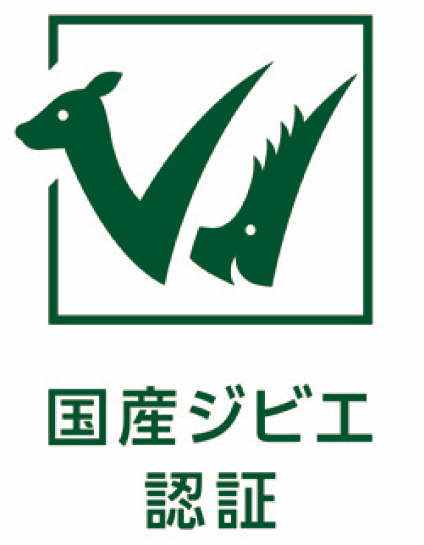 国産ジビエ認証制度