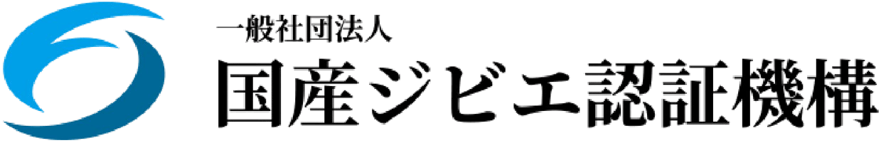 日本ジビエ認証機構は、ジビエ料理の普及拡大によって増え続ける鳥獣被害を減らし、地域の活性化や社会貢献の実現を目指しています。